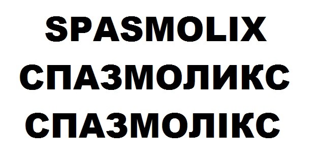 спазмолікс