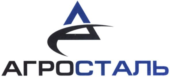 агро сталь