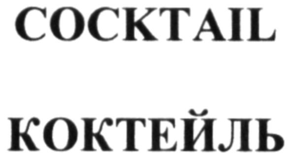 cocktail
