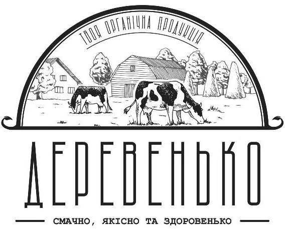 смачно, якісно та здоровенько
