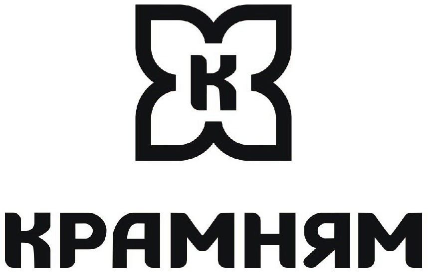 крамням
