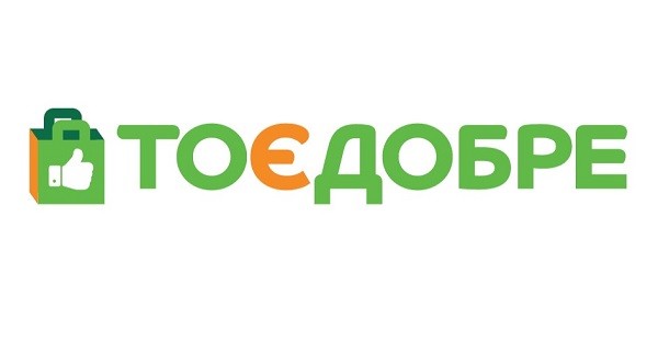 то є добре