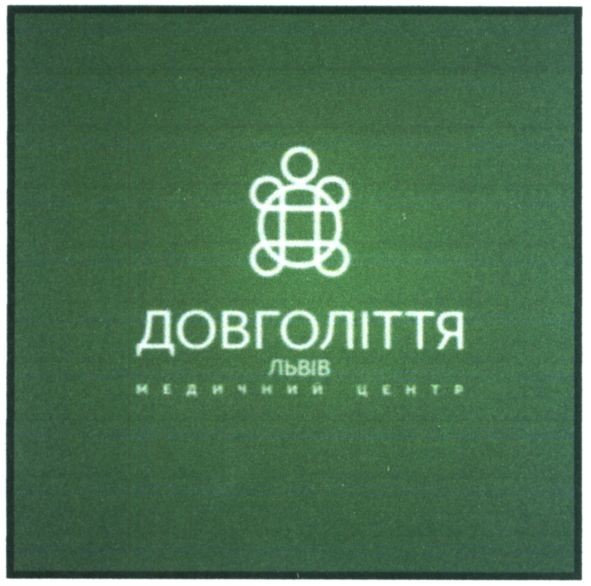 довголіття львів
