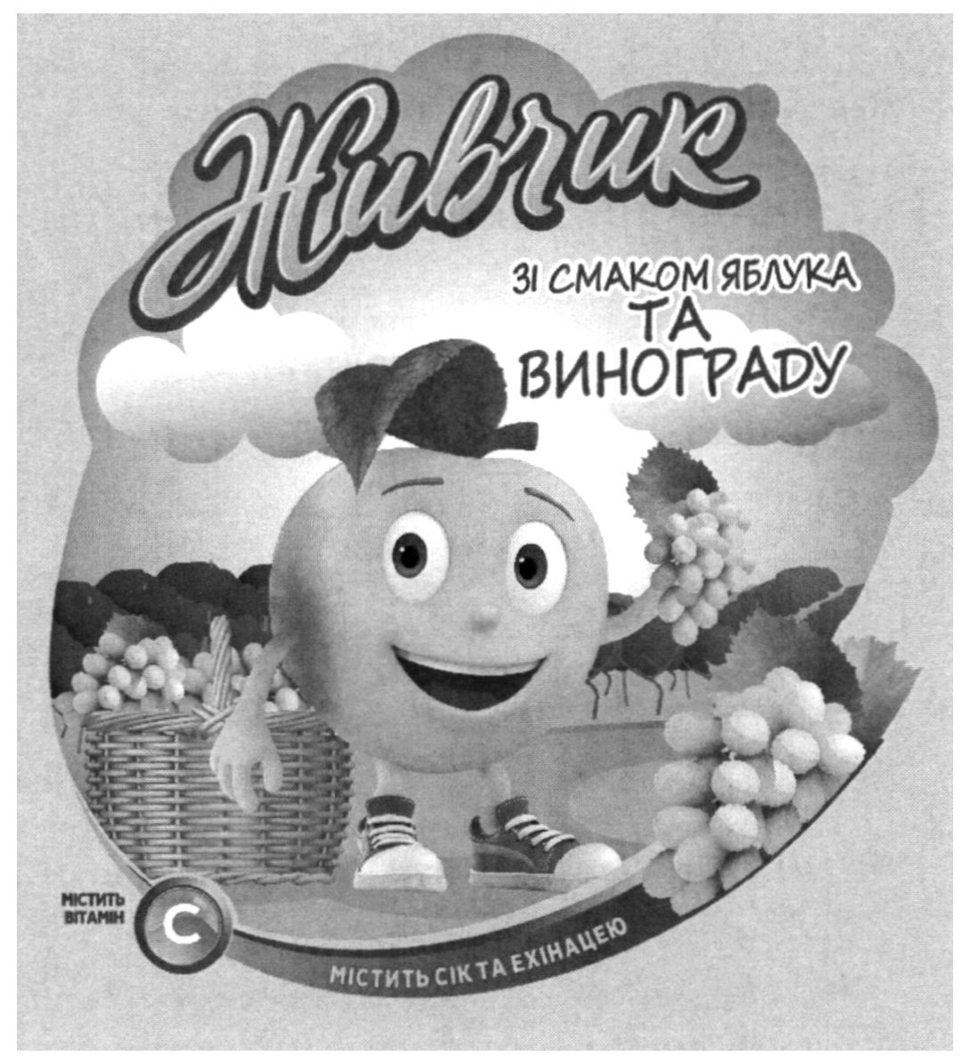 живчик зі смаком яблука та винограду