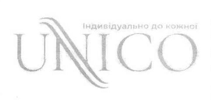 індивідуально до кожного