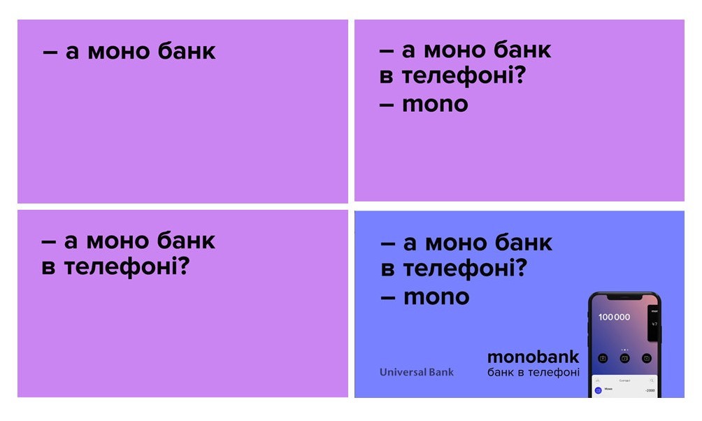 а моно банк в телефоні?-mono