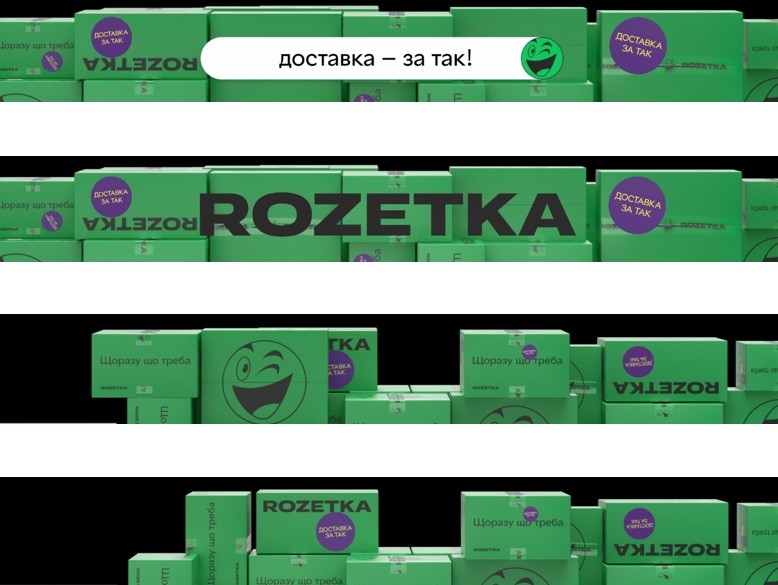 доставка за так