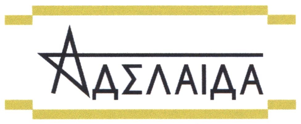 аделаіда