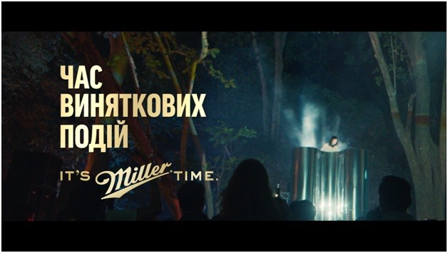 час виняткових подій