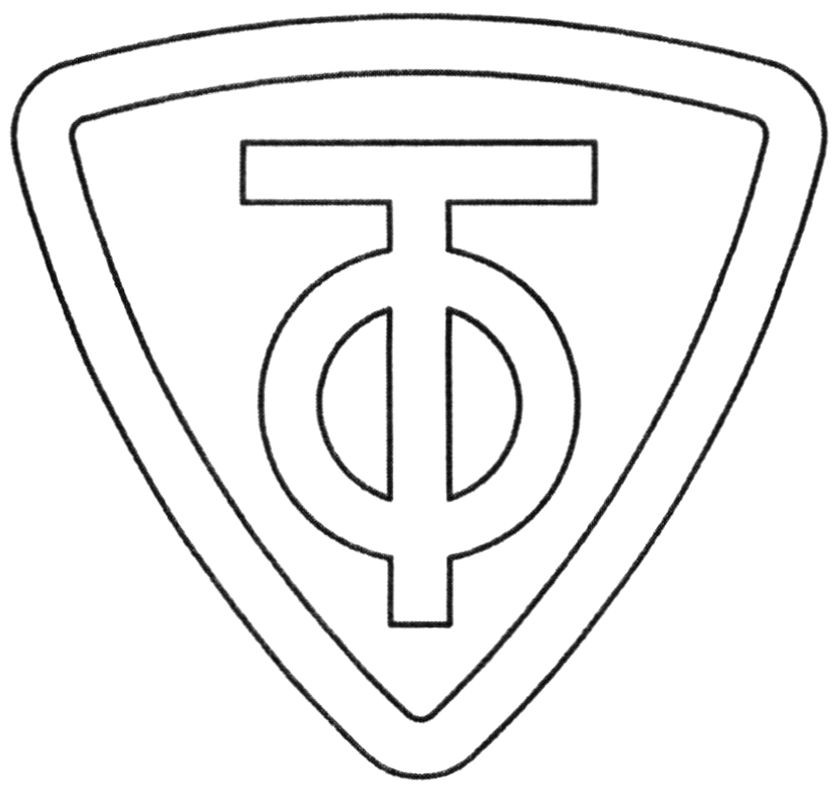 тф