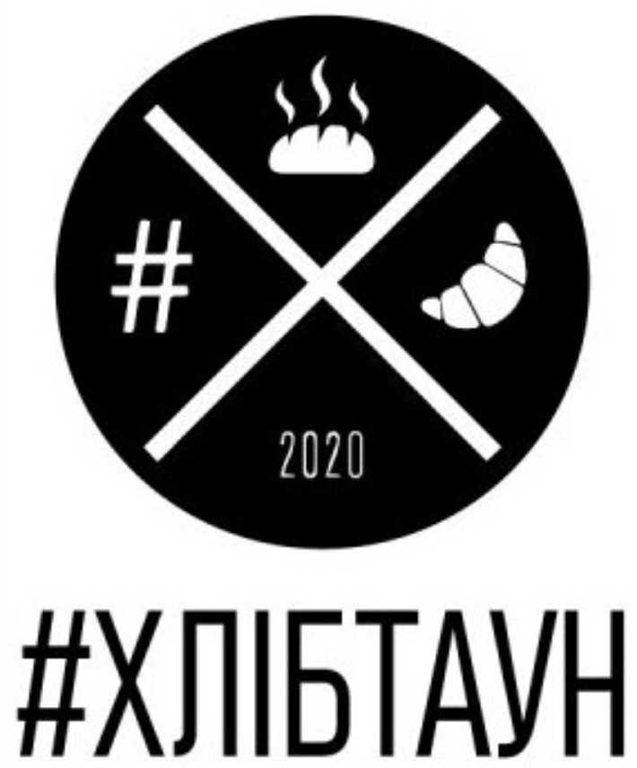 #хлібтаун