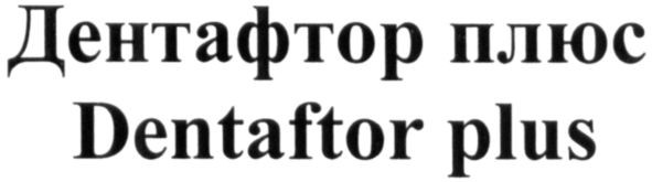 dentaftor plus