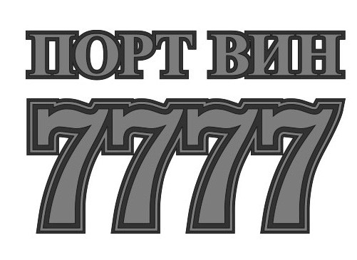порт вин 7777