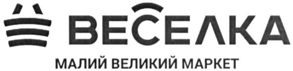 малий великий маркет