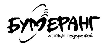 агенція подорожей
