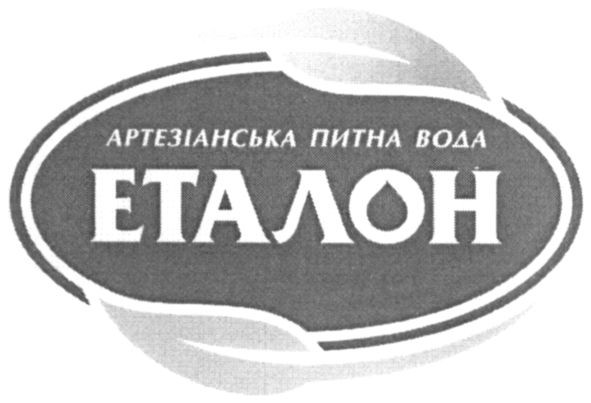 артезіанська питна вода
