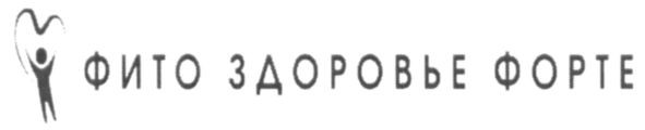 фито здоровье форте