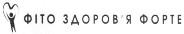 фіто здоров`я форте