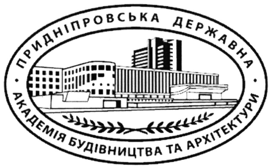 придніпровська державна академія будівництва та архітектури