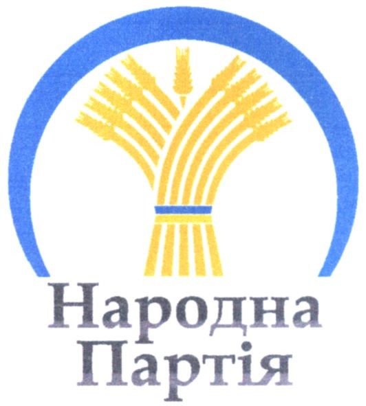 народна партія