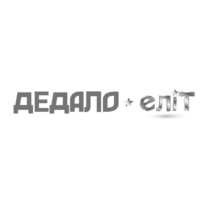 дедало еліт