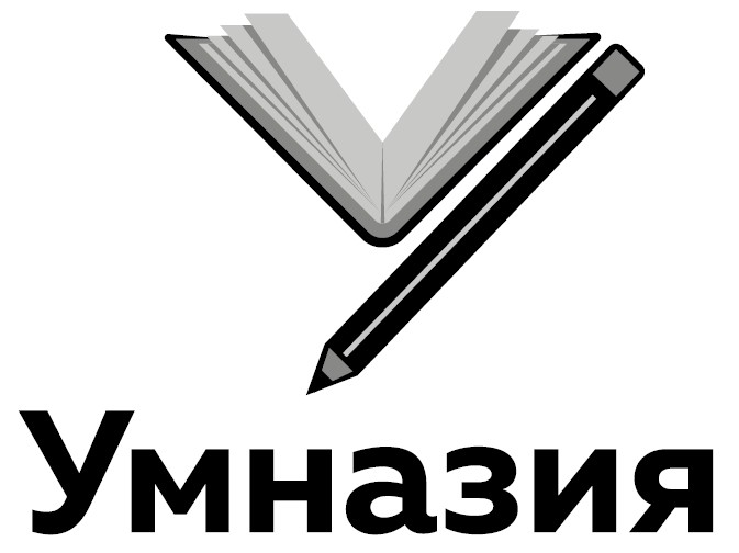 умназия