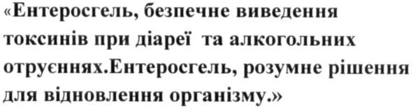 ентеросгель, безпечне виведення токсинів при діареї та алкогольних отруєннях