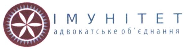 адвокатське об`єднання
