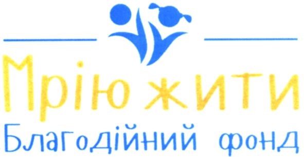 благодійний фонд