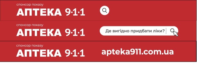 де вигідно придбати ліки?