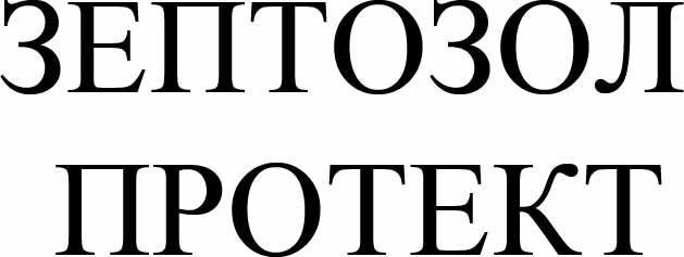 зептозол протект