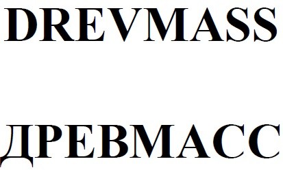 древмасс