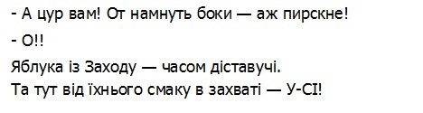 та тут від їхнього смаку в захваті-у-сі!