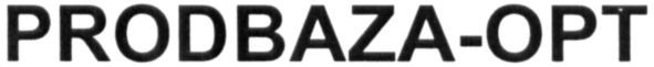 prodbaza-opt