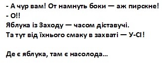 та тут від їхнього смаку в захваті-у-сі!