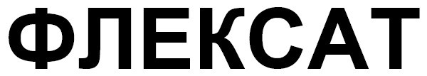 флексат
