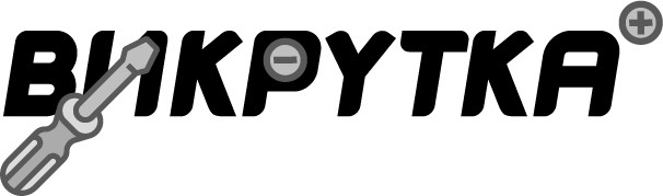 викрутка