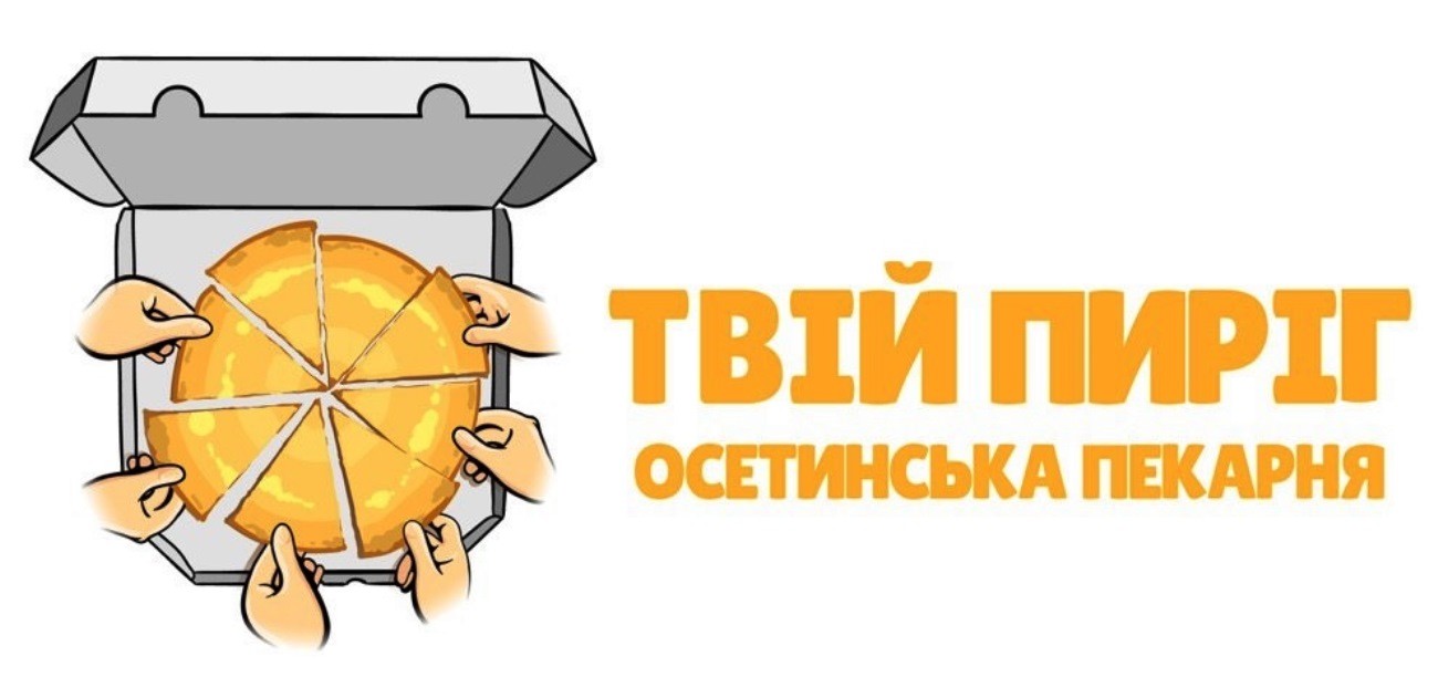 твій пиріг осетинська пекарня
