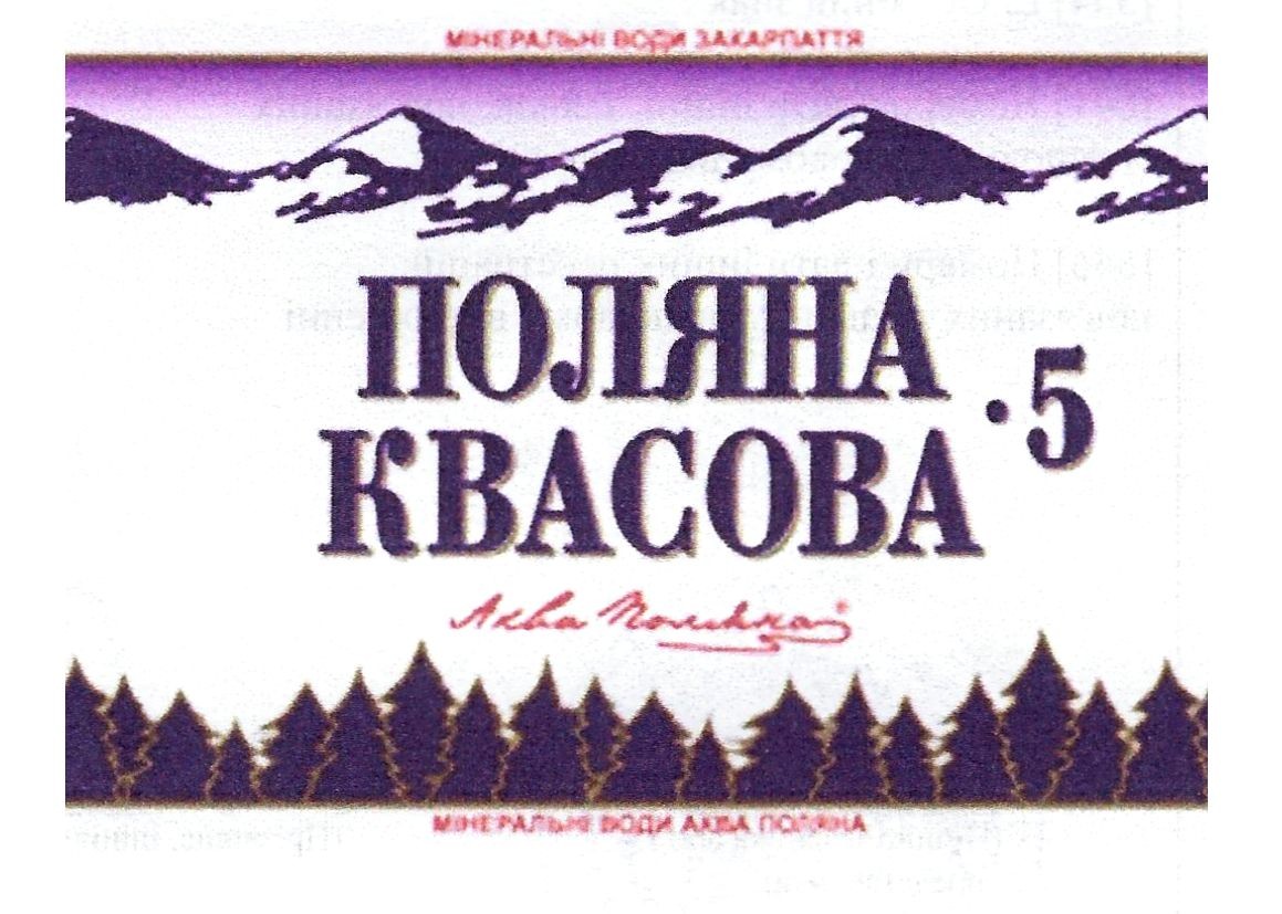 мінеральні води аква поляна