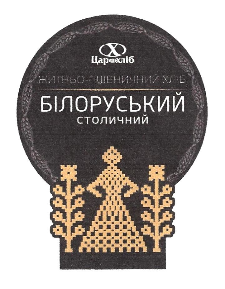 житньо-пшеничний хліб