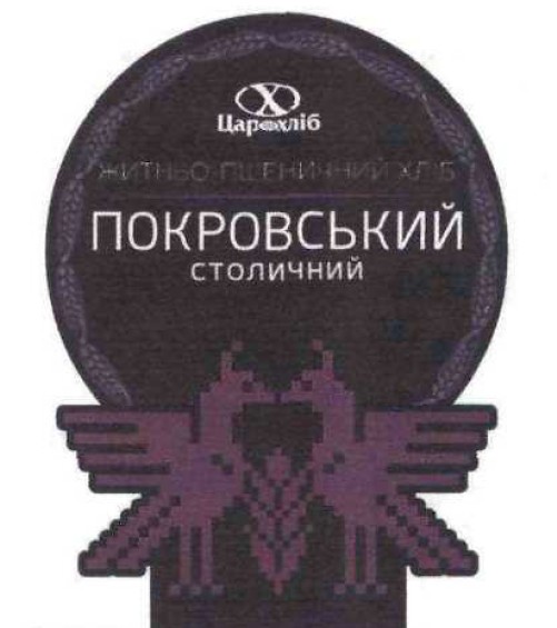 житньо-пшеничний хліб