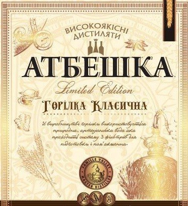 у виробництві горілки використовується природна, артезіанська вода яка проходить систему 3 фільтрів для підготовки і пом'якшення