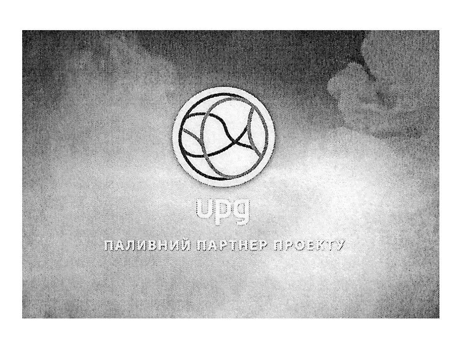 паливний партнер проекту