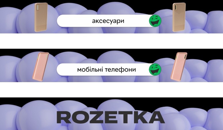 мобільні телефони