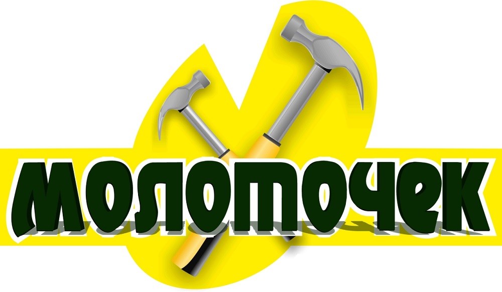 молоточек