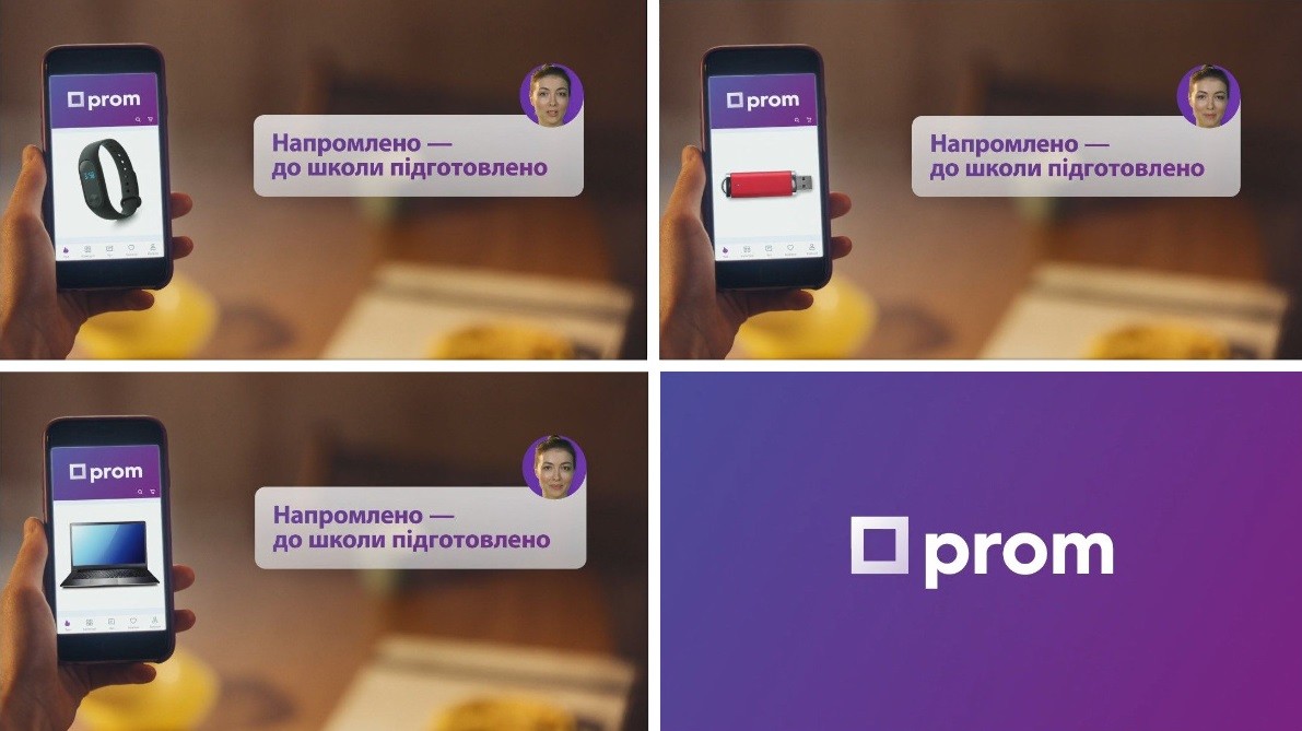 напромлено-до школи підготовлено