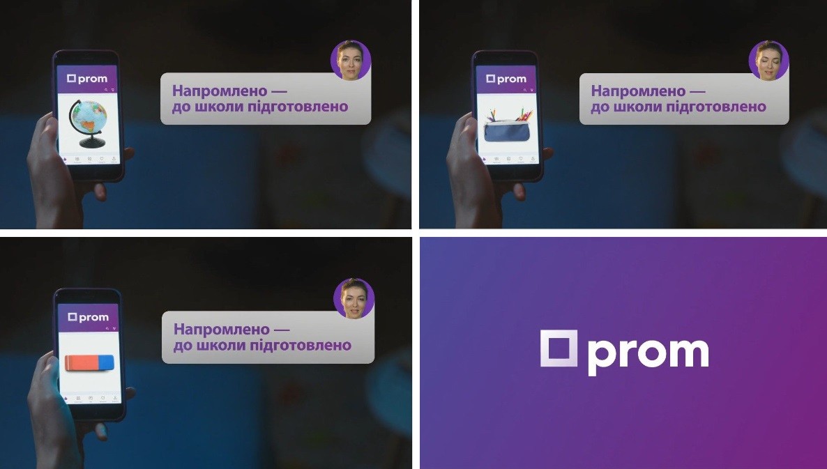 напромлено-до школи підготовлено