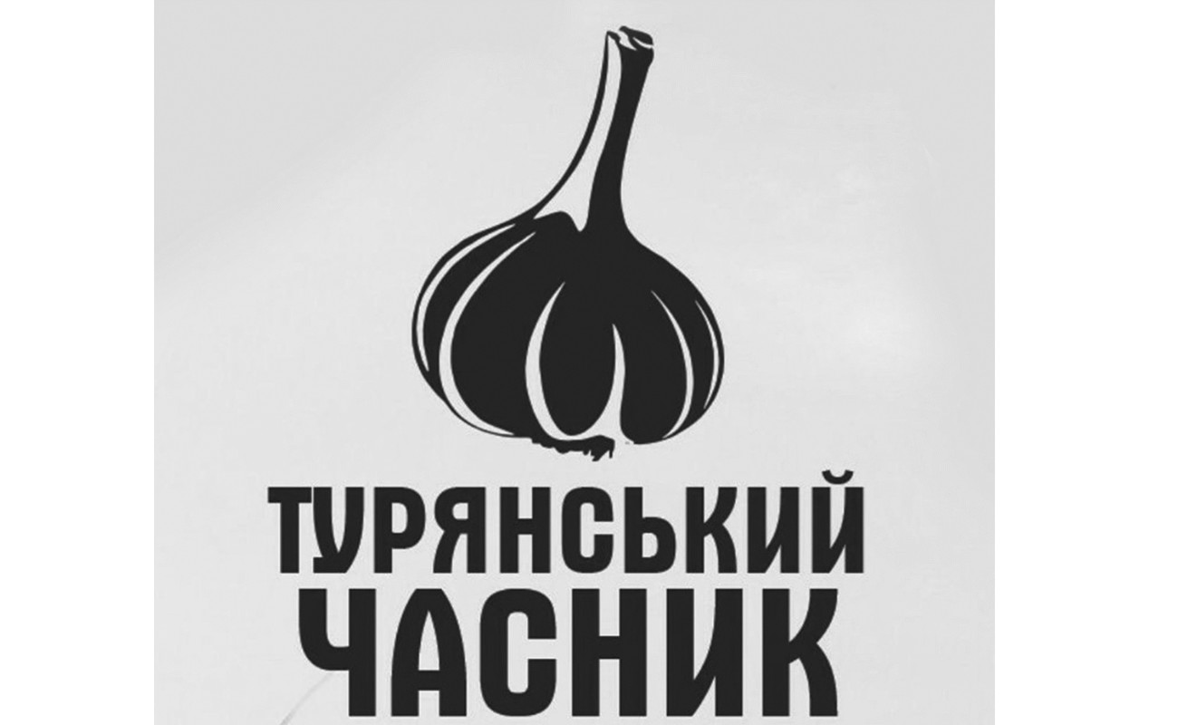 турянський часник