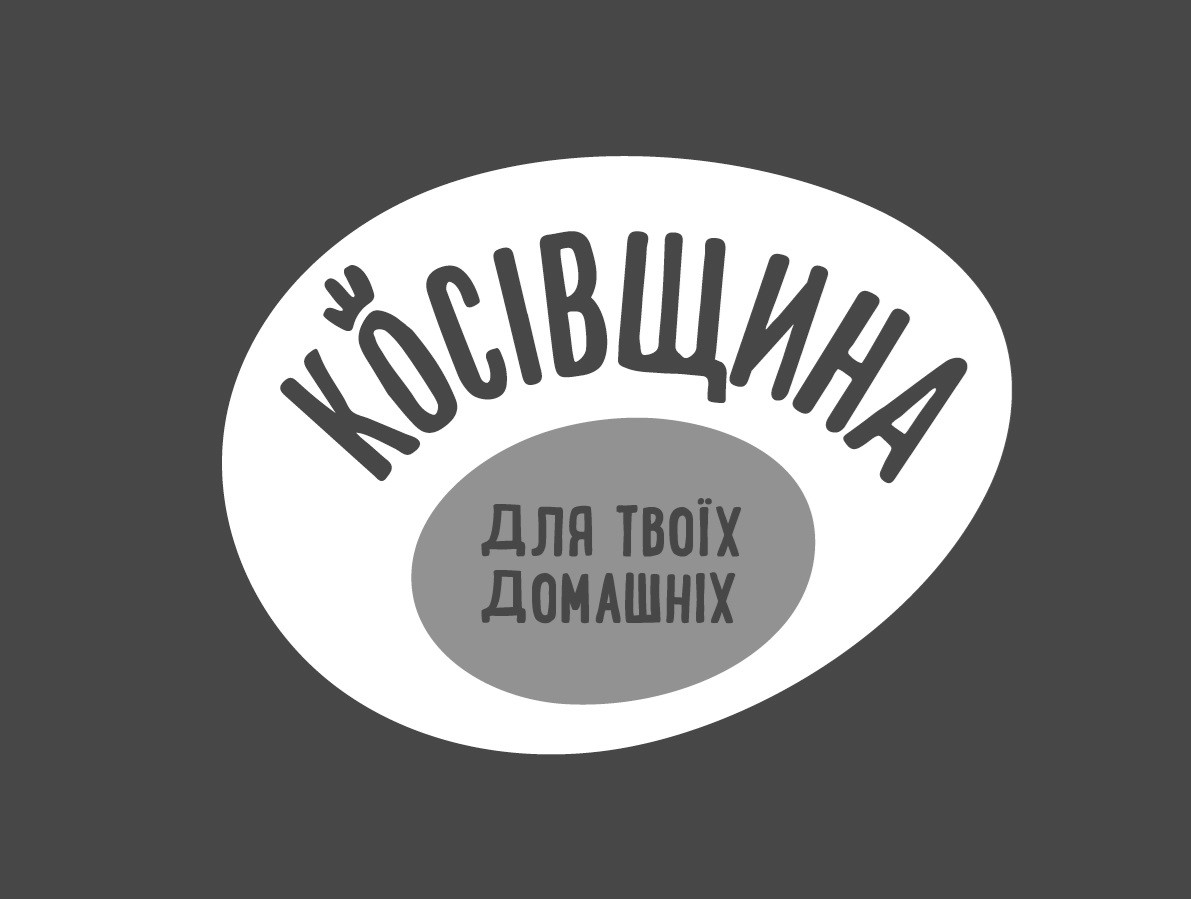 для твоїх домашніх