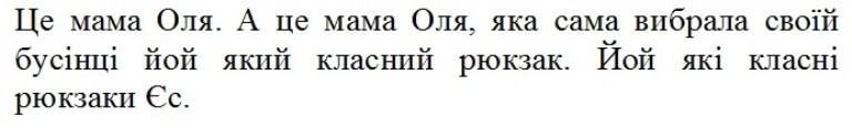 а це мама оля, яка сама вибрала своїй бусінці йой який класний рюкзак